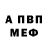 Alpha-PVP Соль David Readinger