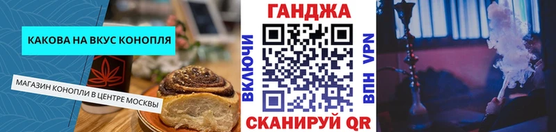 Купить закладки  Абаза  Еда ТГК конопля