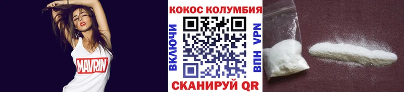 КОКАИН VHQ  Купить  Абаза 