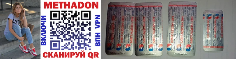 МЕТАДОН кристалл  Купить  Абаза 